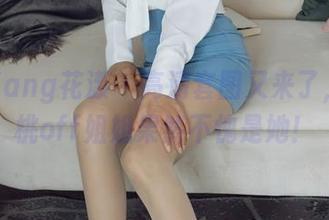 HuaYang花漾 – 高清套图又来了，沈蜜桃off姐姐果然不愧是她！