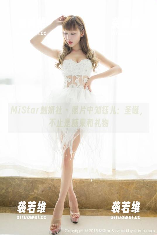 MiStar魅妍社-刘钰儿 MiStar魅妍社 - 照片中刘钰儿:圣诞,不止是糖果和礼物