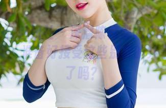 MiStar魅妍社 – 深潜陈雅漫VICKY泳装作品集，准备好接受这些别样的共享体验了吗？