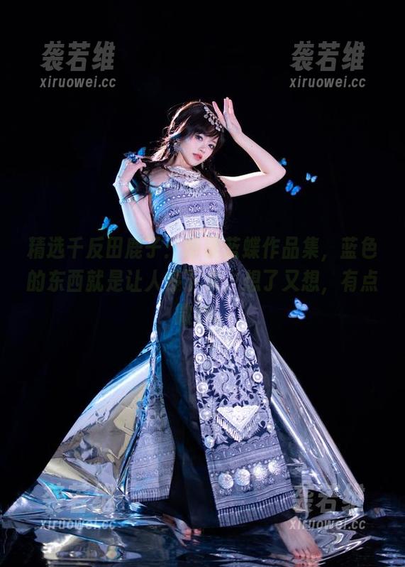 千反田鹿子 精选千反田鹿子:苗疆蓝蝶作品集,蓝色的东西就是让人停下来,想了又想,有点微妙。