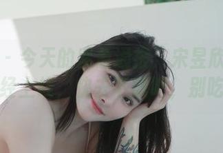微密圈 – 今天的紧急通报：宋昱欣的妹妹套图已经上线，快去下载吧，别吃灰了！