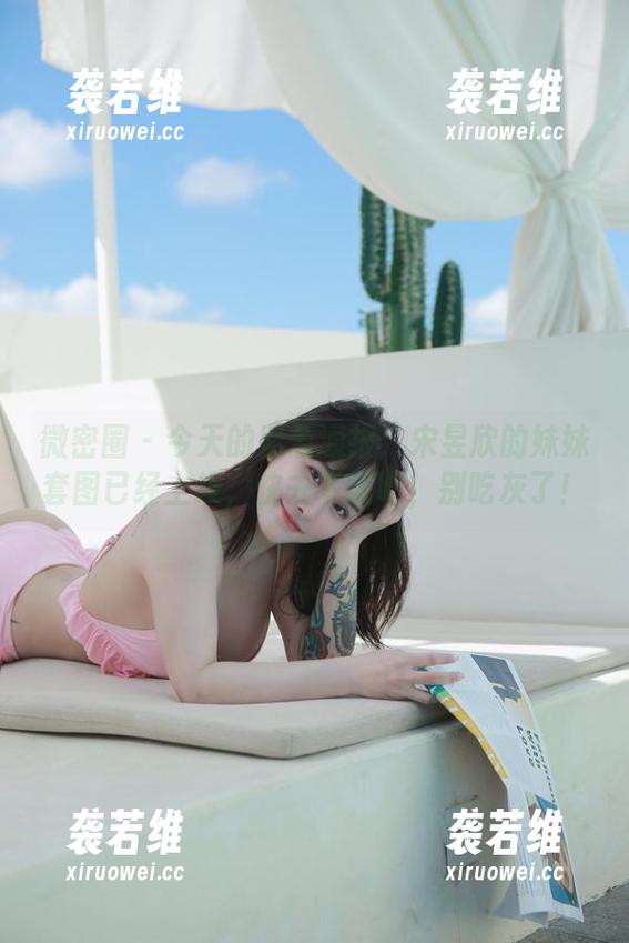 宋昱欣 微密圈 - 今天的紧急通报:宋昱欣的妹妹套图已经上线,快去下载吧,别吃灰了!
