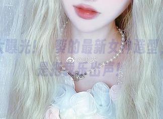 原图大曝光！嶋葵的最新女神造型，真的是把我乐出声！