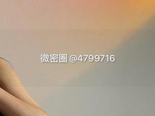 微密圈 – 自带魅惑气息的黑丝，徐绾绾yyyy在最新写真中又展开了其独特的风韵。