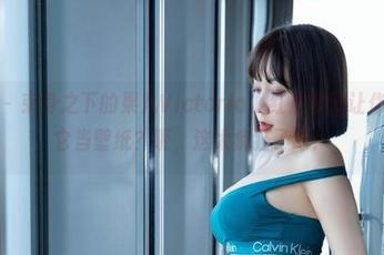 微密圈 – 束身之下的果儿Victoria，红皮套图让你想要把它当壁纸？呃，这太疯狂了吧！