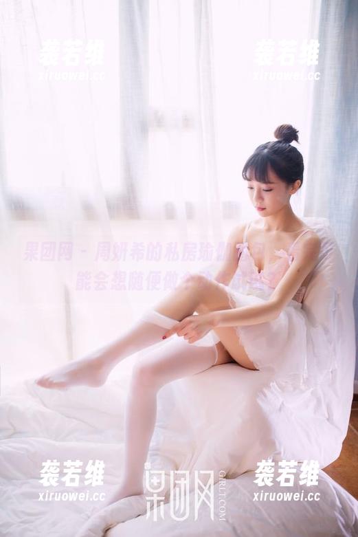 果团网 - 周妍希的私房瑜伽图包，看完可能会想随便做个动作试试？