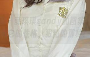 模范学院 – 薛琪琪sandy的图集：套装也有它的性格，狠甜的那种！