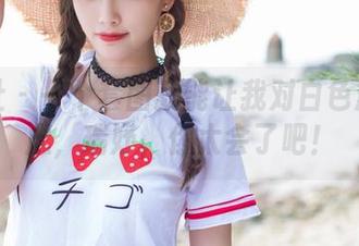 爱蜜社 – 一个套图就能让我对白色产生疑虑，瑞妤，你太会了吧！