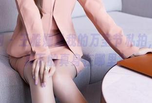 秀人网 – 王雅姗是我的万圣节私拍，假面具下的真身在哪里？