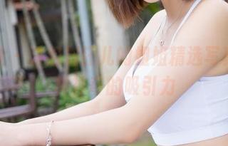 魅妍社 – 这组刘钰儿的姐姐精选写真，有种神奇的吸引力